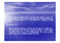 [일본문화] 일본 애니메이션과 오타쿠-9