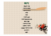 [일본문화]가부키에 대해서-2