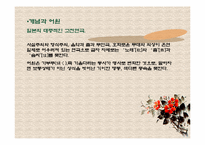 [일본문화]가부키에 대해서-3