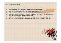 [일본문화]가부키에 대해서-4