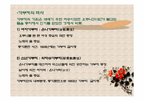 [일본문화]가부키에 대해서-5