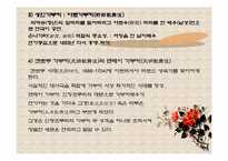 [일본문화]가부키에 대해서-6