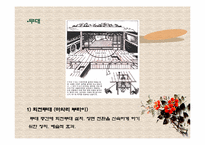[일본문화]가부키에 대해서-7