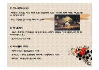 [일본문화]가부키에 대해서-8