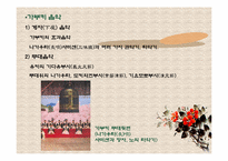 [일본문화]가부키에 대해서-12