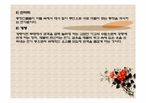 [일본문화]가부키에 대해서-16