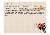 [일본문화]가부키에 대해서-20
