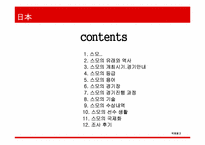 [일본문화]일본 스모문화-2
