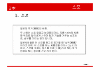 [일본문화]일본 스모문화-9