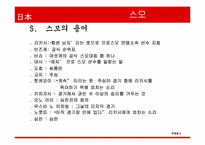 [일본문화]일본 스모문화-13