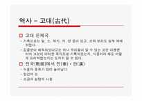 [중국음식문화] 중국 식문화의 특징-3