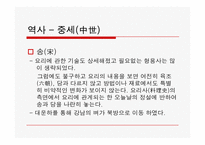 [중국음식문화] 중국 식문화의 특징-5