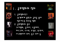 [일본영화] 일본공포영화-3