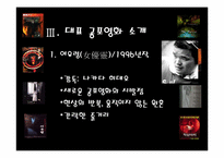 [일본영화] 일본공포영화-5