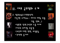 [일본영화] 일본공포영화-7