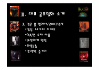 [일본영화] 일본공포영화-8
