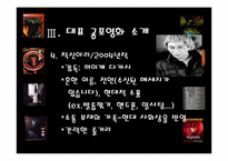 [일본영화] 일본공포영화-9