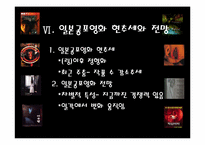 [일본영화] 일본공포영화-12