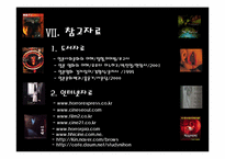 [일본영화] 일본공포영화-13