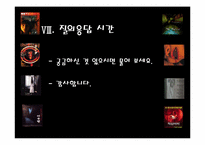 [일본영화] 일본공포영화-14