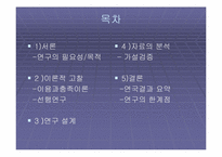 [매스컴론] 무선인터넷의 매스커뮤니케이션-2