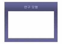 [매스컴론] 무선인터넷의 매스커뮤니케이션-11