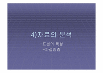 [매스컴론] 무선인터넷의 매스커뮤니케이션-16