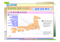 [일본사회] 일본스포츠-10