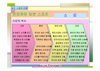 [일본사회] 일본스포츠-14