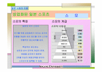 [일본사회] 일본스포츠-16