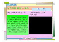 [일본사회] 일본스포츠-17