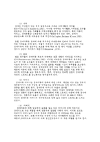 [장애인복지] 장애인가족-5