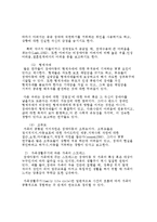 [장애인복지] 장애인가족-6