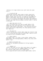 [장애인복지] 장애인가족-8