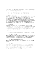 [장애인복지] 장애인가족-12