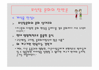 [외식문화] 개고기에 대해서-10