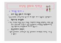 [외식문화] 개고기에 대해서-11