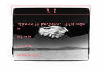 [외식문화] 개고기에 대해서-12