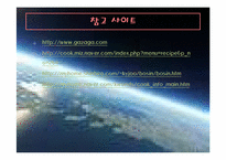 [외식문화] 개고기에 대해서-13