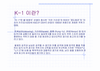 [일본문화]일본 `이종격투기 K-1`에 대해서-4