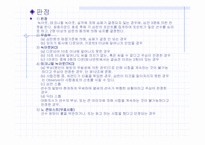 [일본문화]일본 `이종격투기 K-1`에 대해서-7