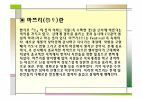 [일본문화]마쯔리에 대해서-4