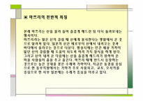 [일본문화]마쯔리에 대해서-6