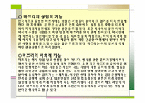 [일본문화]마쯔리에 대해서-7