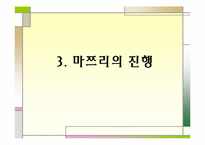 [일본문화]마쯔리에 대해서-8