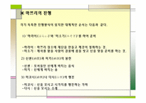 [일본문화]마쯔리에 대해서-9
