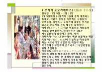 [일본문화]마쯔리에 대해서-13