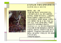 [일본문화]마쯔리에 대해서-16