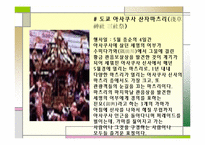 [일본문화]마쯔리에 대해서-17