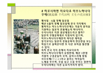 [일본문화]마쯔리에 대해서-18